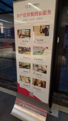 -妈咪呗呗月子中心(湘湖店)