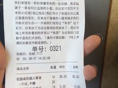 -喜茶(深圳福田星河COCO Park店)