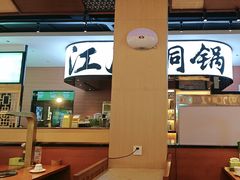 -刘老表·瓦罐汤涮肉(青云谱店)