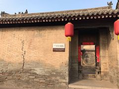 -山西王家大院