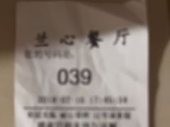-蘭心餐厅(进贤路店)