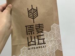 -原麦山丘(五棵松华熙店)