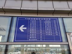 -太原武宿国际机场