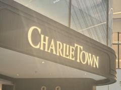 -CHARLIETOWN红茶公司(南京万象天地店)