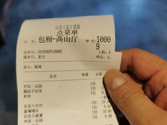 -山水人家(九堡店)