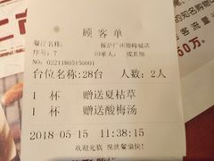 账单-探炉·香辣豆花烤鱼(雄峰城店)