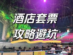 -广州长隆国际大马戏