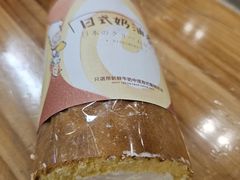 日式奶油卷-西村叔叔的店·面包·甜品·蛋糕(清河万象汇店)