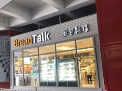 -面包新语(无锡M会员店)
