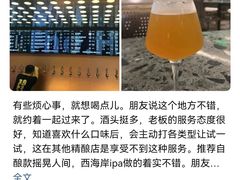 -造精酿餐厅