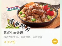 -菲滋意式餐厅(西溪印象城店)
