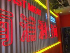 -南浦洞烤肉·新世界版(奥体店)