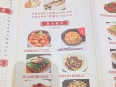 菜单-顺德渔村·岭南一号