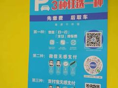 -丽丰购物中心·停车场