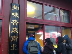 门面-秋栗香(地安门店)