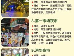 -三亚南山文化旅游区