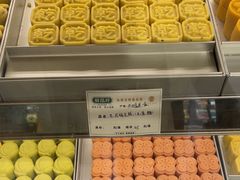 -乾芝斋·苏式糕点·碧螺春茶酥(平江路店)