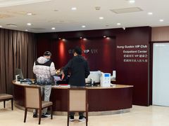 -爱康国宾体检中心(总部基地分院)