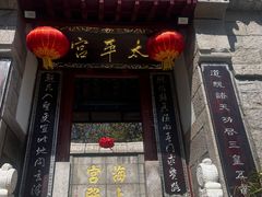 -崂山仰口游览区
