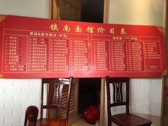 菜单-镇南锅盖面馆(解放路店)