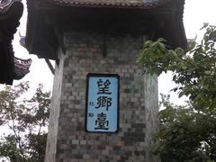 -丰都鬼城名山景区