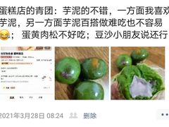 -你好独角兽·蛋糕甜品