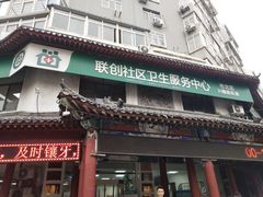 -市北区联创社区卫生服务中心预防接种门诊