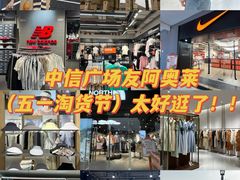 -长沙友阿奥特莱斯