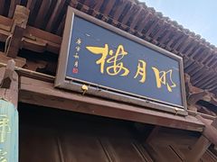 -雁门关景区