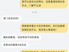 -盒马X会员店(王府井奥莱UP TOWN店)