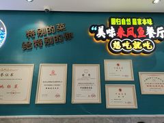 -新概念来凤鱼(璧山店)