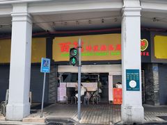 -百花传统甜品店(原址店)