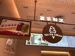 -喜茶(广州中山六路店)