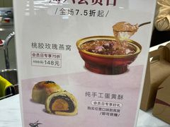 -慈宁宫鲜炖燕窝(文一物美店)