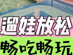 -山水温泉