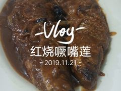 -鑫来子菜馆