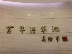 -京天红酒家(虎坊路店)