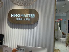 -海马体照相馆(环贸iapm大师爱情店)