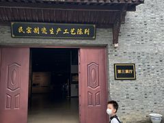 -景德镇民窑博物馆