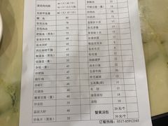 -蒲鲜菜馆