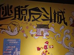 -解个谜沉浸剧情密室(天河店)