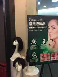 -史云逊养发中心