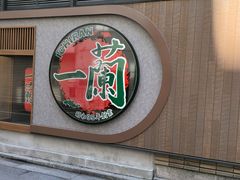 -一兰拉面(池袋店)