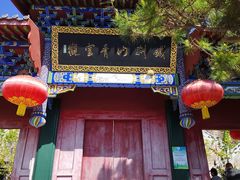 -九鼎铁刹山风景区
