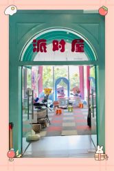 -汤姆猫亲子乐园(保利Mall店)