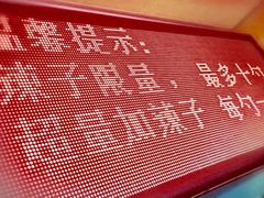 iphone_upload_pic-清真·马安军辣子牛肉面