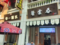 -吉庆街美食广场