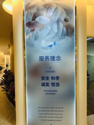 -天津伊美尔医疗整形美容专科医院