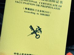 -厦门国际旅行卫生保健中心