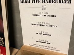 -HIGH FIVE哈福手工汉堡(桂林路店)